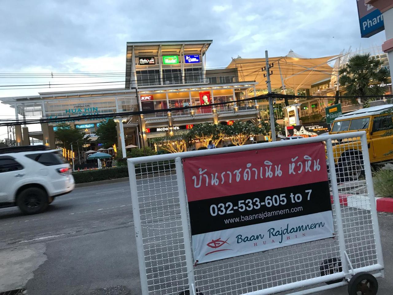 Baan Rajdamnern Hua Hin 호텔 외부 사진